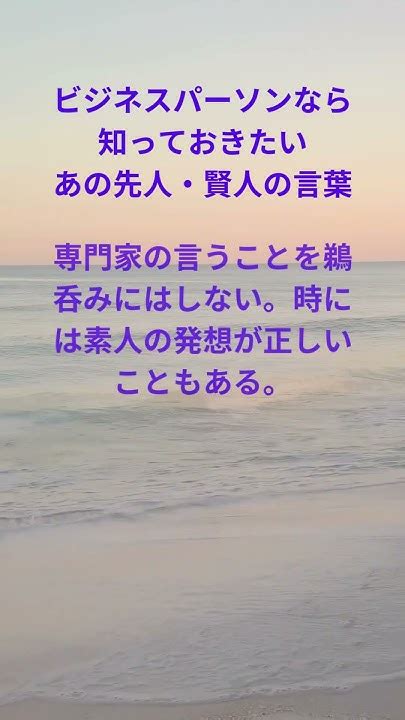 業務名言|ビジネスパーソン向け偉人の名言12選｜仕事の悩みを名言で解 